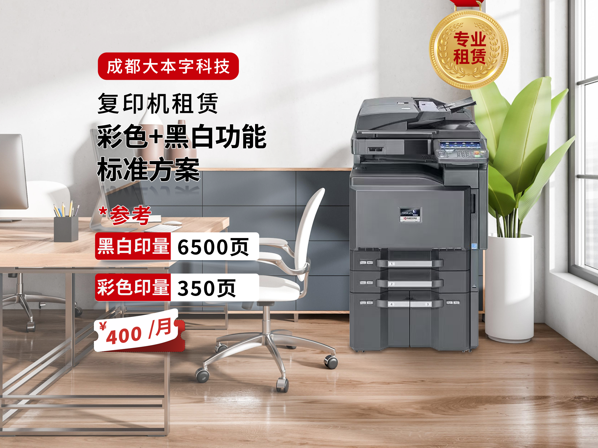 巴中打印机复印机